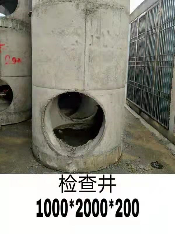 水泥檢查井